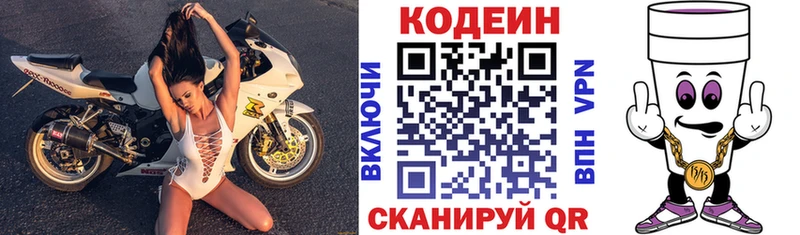 Codein Purple Drank  Новосиль 