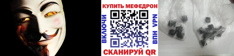 Меф  Новосиль