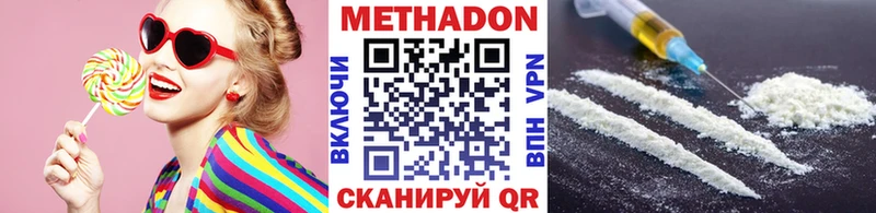 МЕТАДОН кристалл  Новосиль 